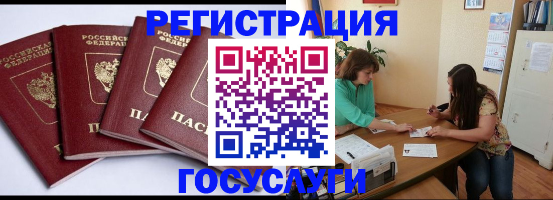временная регистрация 2025 в Владимире