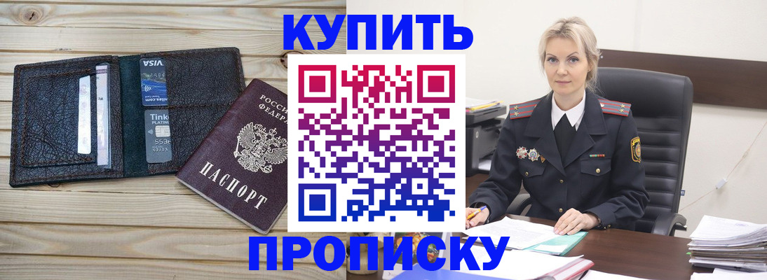 временная регистрация законно в Владимире