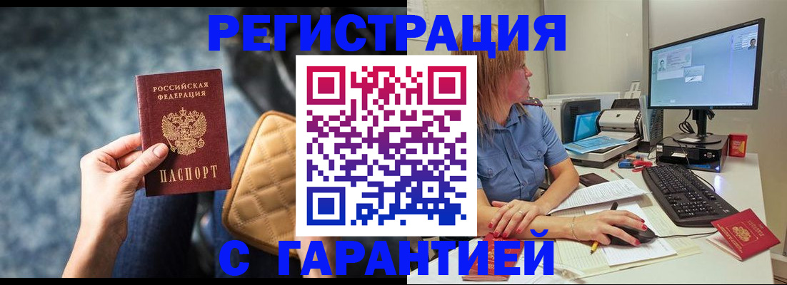 прописка для военкомата в Владимире