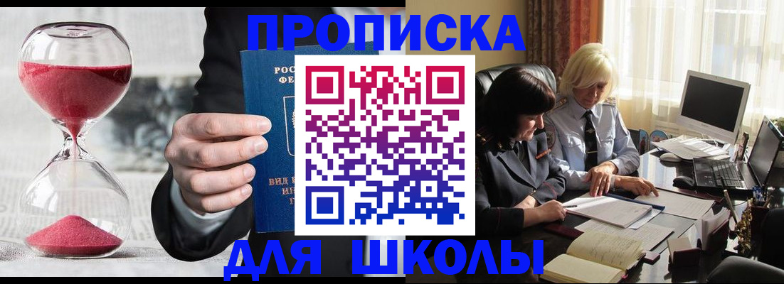 временная регистрация в Владимире