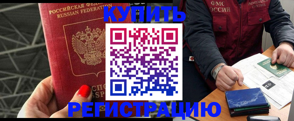временная регистрация в Владимире