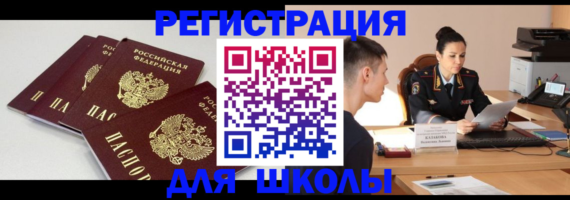 временная регистрация купить в Владимире