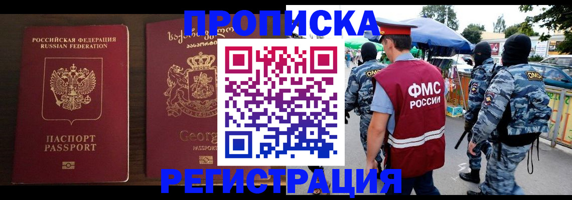 временная регистрация в Владимире