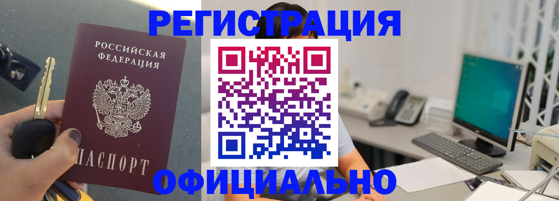 временная регистрация в Владимире