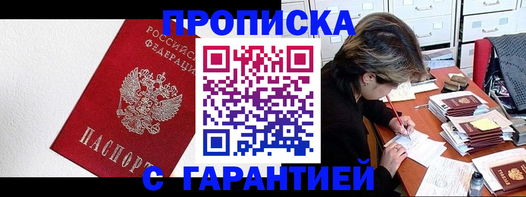 прописка для военкомата в Владимире